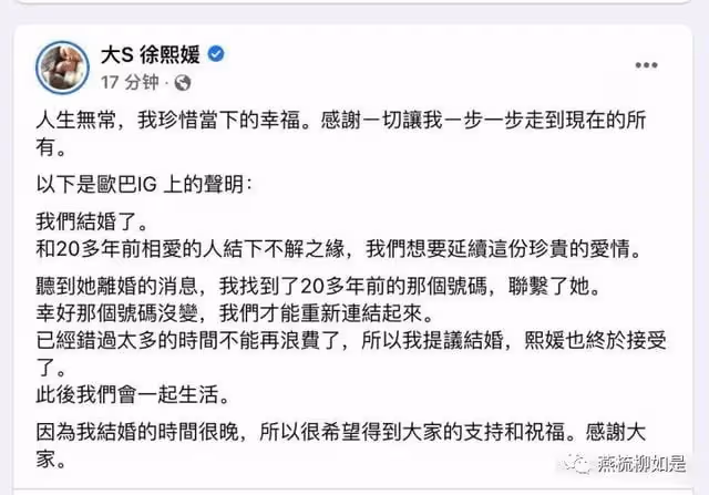 大S再嫁56歲韓國初戀:她想走的路,誰也攔不住