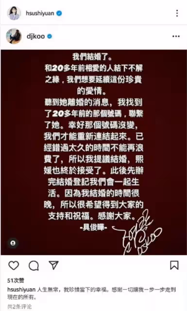 大S官宣結婚，兩位男明星迅速又上熱搜