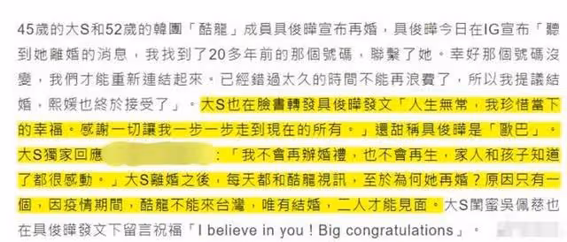 大s汪小菲的婚禮,太抓馬了