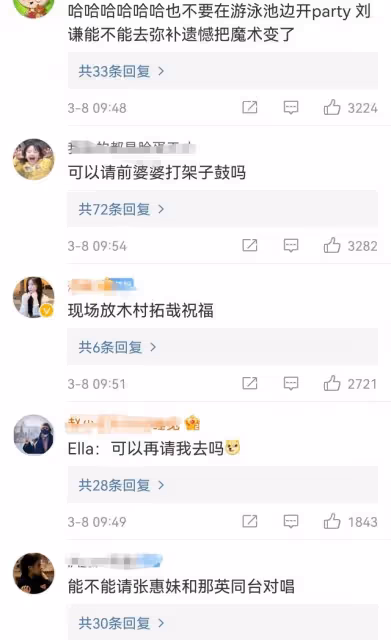 大s汪小菲的婚禮,太抓馬了