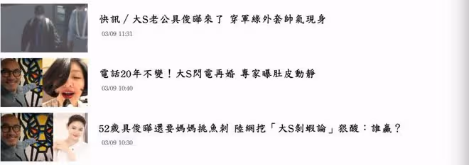 評論|大S 算獨立女性嗎?