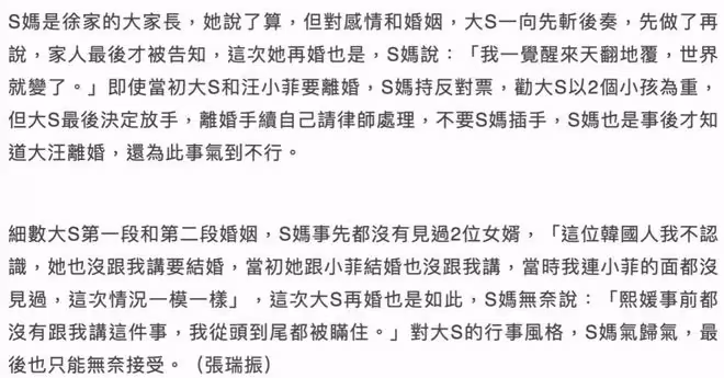 評論|大S 算獨立女性嗎?