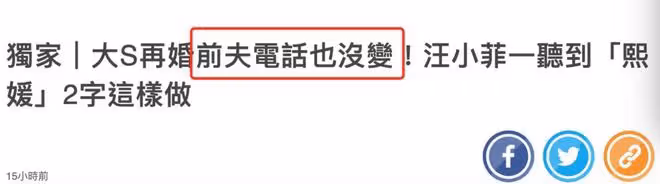 評論|大S 算獨立女性嗎?