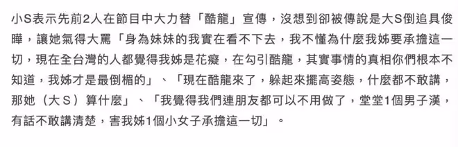 評論|大S 算獨立女性嗎?
