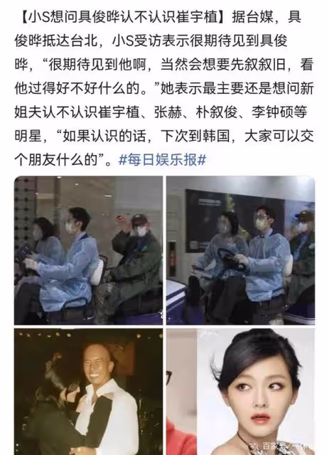 網曝大S宣布再婚,最激動的竟是小S,表示想跟姐夫敘敘舊