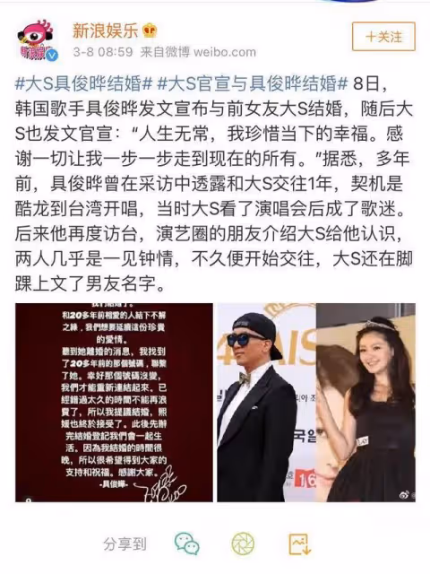 剛剛,大S官宣再婚!現任丈夫曝光:原來一切都有跡可循...