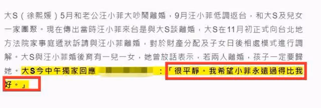 剛剛,大S官宣再婚!現任丈夫曝光:原來一切都有跡可循...