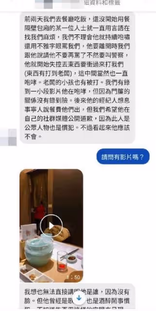 曹格被抓,因女子拒絕陪酒而大怒,辱罵他人打砸酒店後揚長而去!