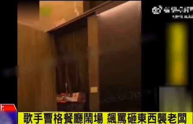曹格被抓,因女子拒絕陪酒而大怒,辱罵他人打砸酒店後揚長而去!