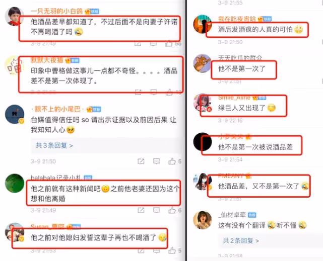 曹格被抓,因女子拒絕陪酒而大怒,辱罵他人打砸酒店後揚長而去!