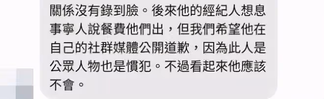 曹格酒後大鬧餐廳!要求女客陪酒被拒,飆髒話狂打人遭警方處罰