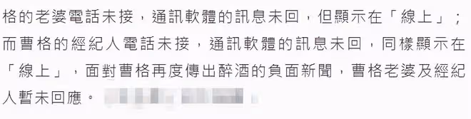 曹格酒後大鬧餐廳!要求女客陪酒被拒,飆髒話狂打人遭警方處罰