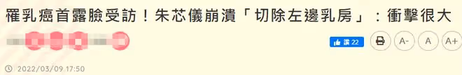 36歲女星患乳腺癌後首露面採訪!頭髮全部掉光,身形消瘦難掩憔悴