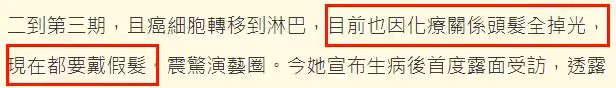 36歲女星患乳腺癌後首露面採訪！頭髮全部掉光，身形消瘦難掩憔悴