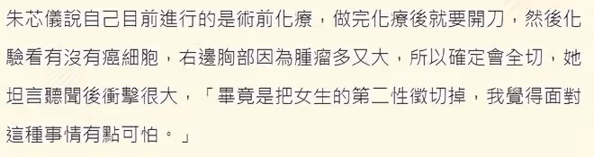 36歲女星患乳腺癌後首露面採訪！頭髮全部掉光，身形消瘦難掩憔悴