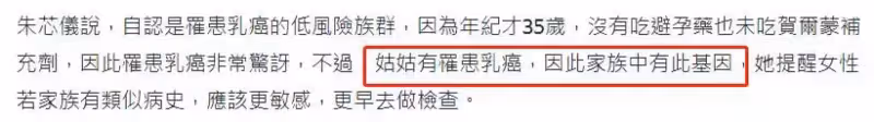 賈靜雯弟媳38歲朱芯儀確診!已轉移到淋巴,家族有病史卻忽視多個症狀