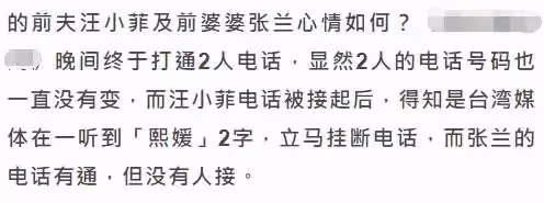 大S再婚後汪小菲反應曝光:一聽到「熙媛」二字,立馬掛斷電話