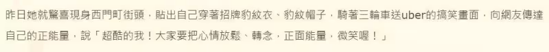 70歲比莉真接地氣!騎三輪車送外賣,眼角眉梢透露好心情,艱難心酸的日子總會過去:要微笑面對生活!