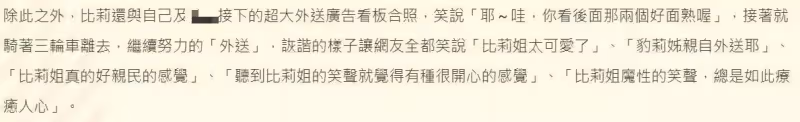 70歲比莉真接地氣!騎三輪車送外賣,眼角眉梢透露好心情,艱難心酸的日子總會過去:要微笑面對生活!