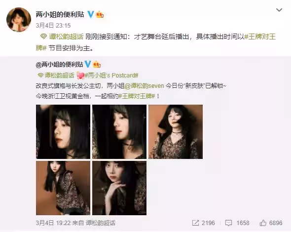 譚松韻錄製《凈土》舞蹈,《王牌對王牌》節目未播,背後原因三點