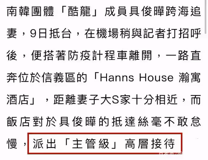 大S再婚後變賢妻,為老公具俊曄安排高檔酒店,貼心給記者送冷飲