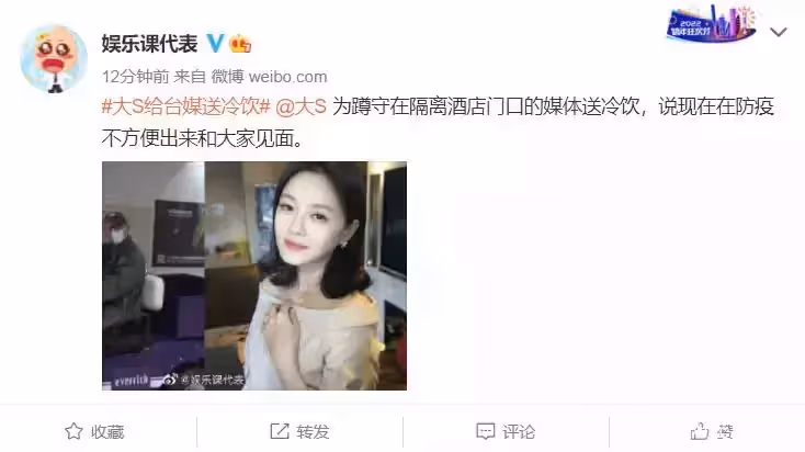 大S再婚後變賢妻,為老公具俊曄安排高檔酒店,貼心給記者送冷飲