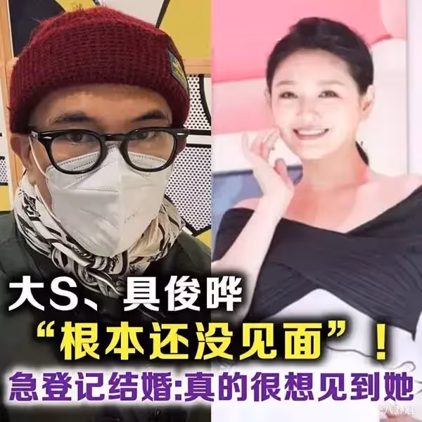 大S再婚後變賢妻,為老公具俊曄安排高檔酒店,貼心給記者送冷飲