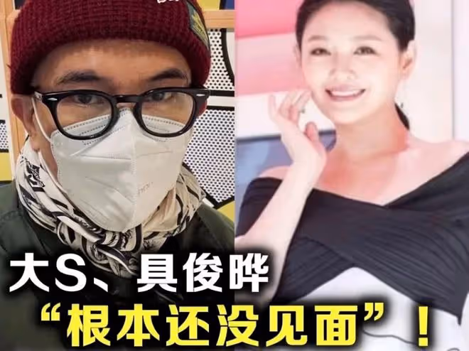 離婚106天後,大S選擇「網戀」閃婚,網友:不靠譜,離譜!