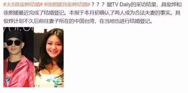 離婚106天後,大S選擇「網戀」閃婚,網友:不靠譜,離譜!
