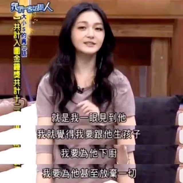 離婚106天後,大S選擇「網戀」閃婚,網友:不靠譜,離譜!