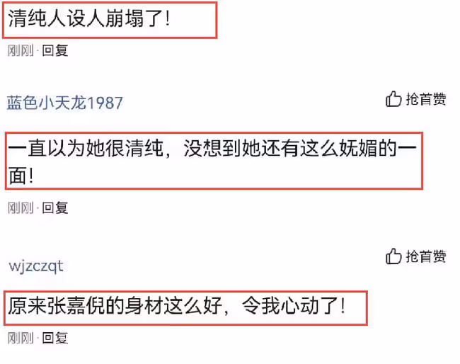 張嘉倪國外街拍照被翻出，衣著清涼反差大，清純人設備受質疑