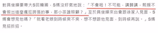 離婚106天後,大S選擇「網戀」閃婚,網友:不靠譜,離譜!