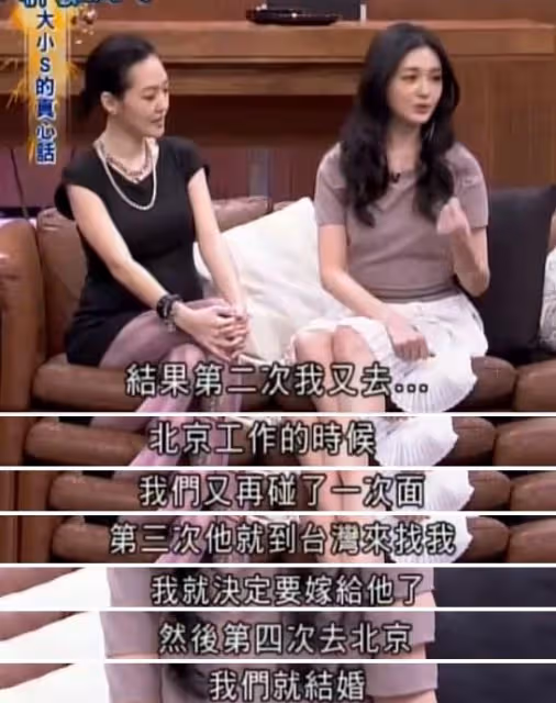 離婚106天後,大S選擇「網戀」閃婚,網友:不靠譜,離譜!