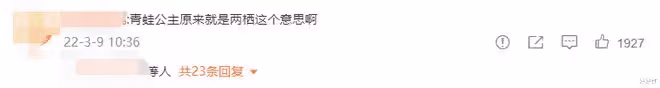 23歲就結婚,她是真的幸福?