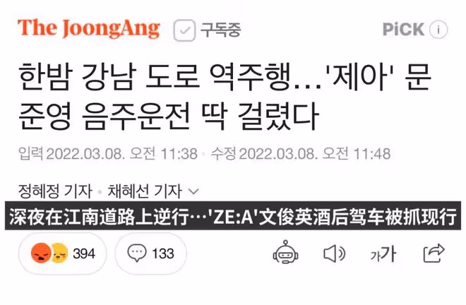知名男團隊長酒駕被抓!當事人卻回應另有隱情?