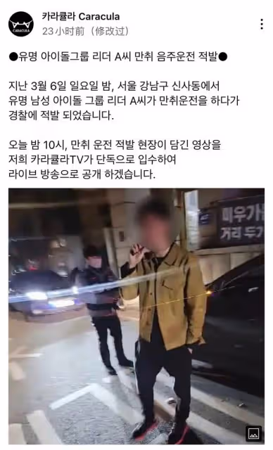 知名男團隊長酒駕被抓!當事人卻回應另有隱情?