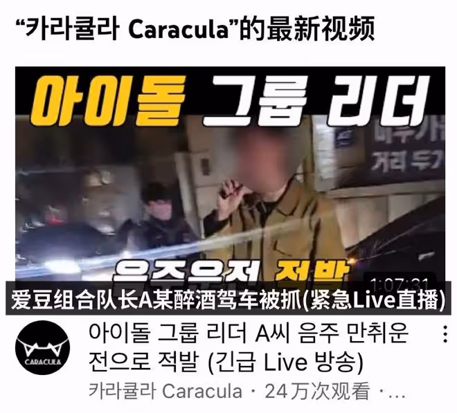 知名男團隊長酒駕被抓!當事人卻回應另有隱情?