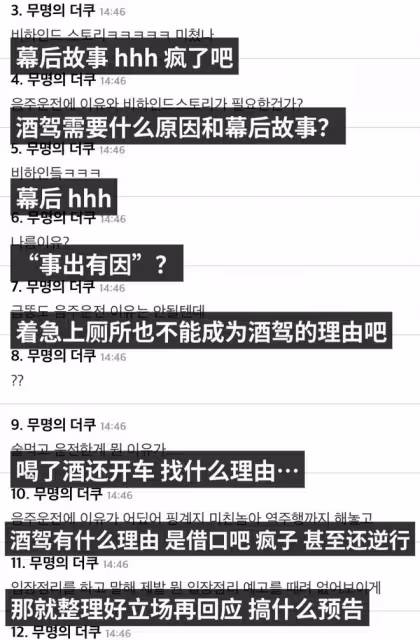 知名男團隊長酒駕被抓!當事人卻回應另有隱情?