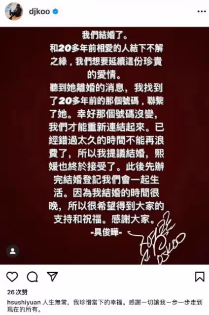 大S與53歲前男友官宣結婚,女方最新回應曝光:原來,我們都被她騙了!