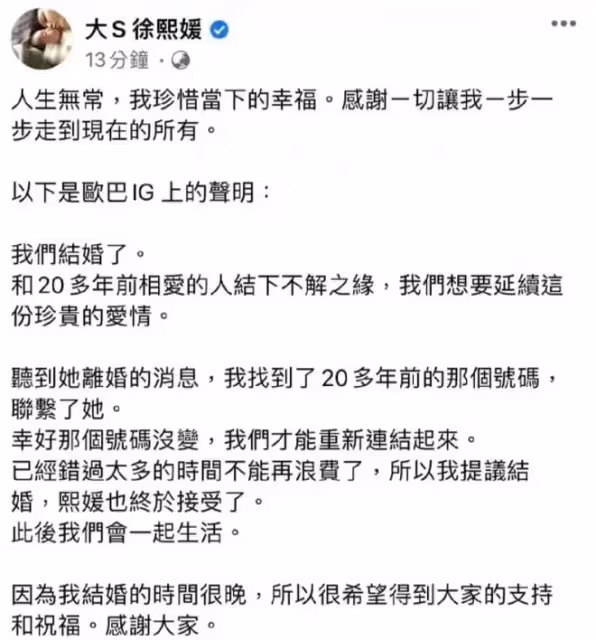 我們都錯了?大S閃婚是為了小S!她很清楚自己在做什麼