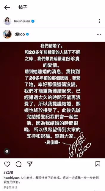 大S和具俊曄閃婚,感情再度復燃,其實圈中吃回頭草的明星並不少