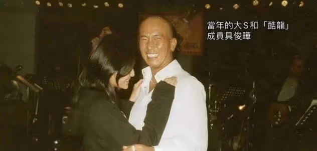 大S和具俊曄閃婚,感情再度復燃,其實圈中吃回頭草的明星並不少