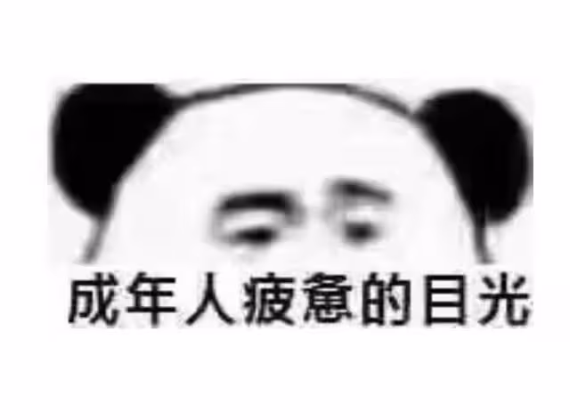 大S都45歲了,還沒有發瘋自由嗎?