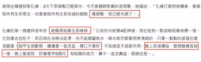 36歲女星患癌化療副作用大!稱頭髮掉光指甲全斷,臉長滿痘像毀容