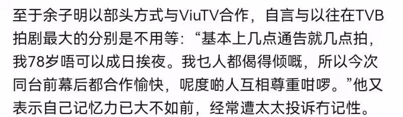 77歲TVB老戲骨不幸中風!半身不遂只能坐輪椅