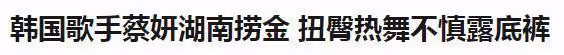 因大S二婚「翻紅」的韓星蔡妍：曾以性感博出位，如今糊到無人識