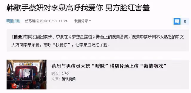 因大S二婚「翻紅」的韓星蔡妍:曾以性感博出位,如今糊到無人識