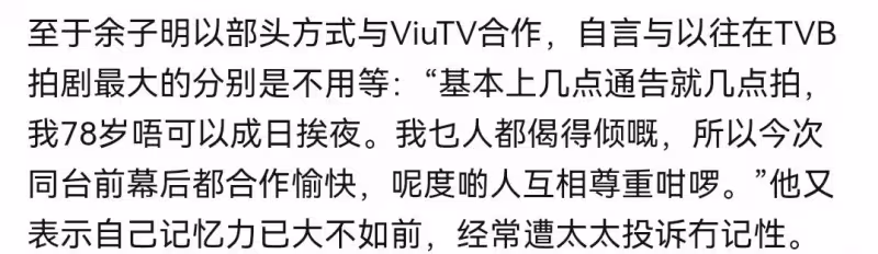 77歲TVB老戲骨不幸中風!半身不遂只能坐輪椅,吐槽老東家薪水低