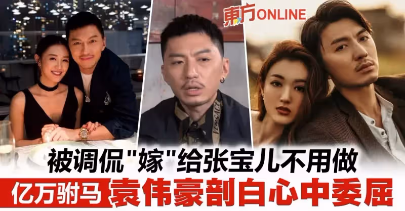 被張寶兒一句話「撩」到　袁偉豪不介意在老婆面前做弱者
