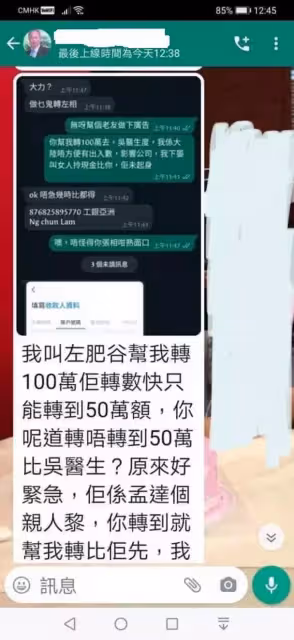 智破詐騙電話保住50萬 曹永廉:他在侮辱我智慧